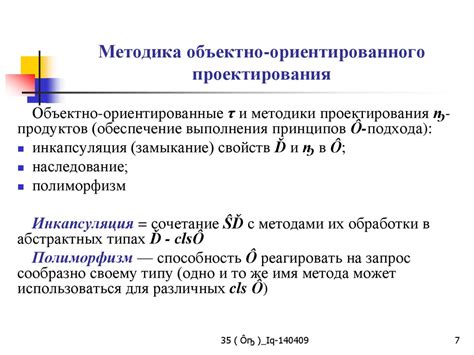 Концепция объектно ориентированного программирования