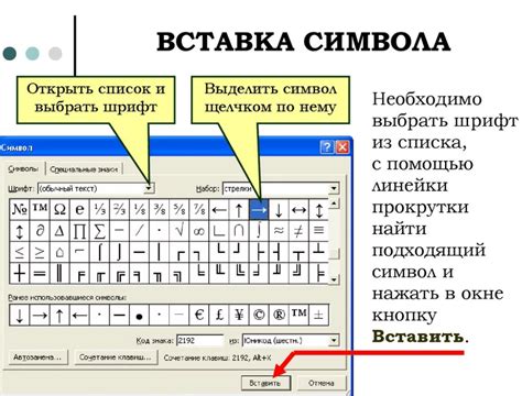 Концепция палочки над буквой