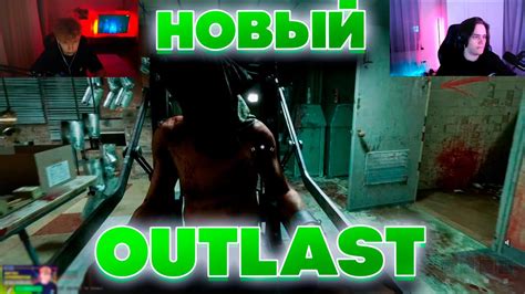 Кооперативный режим в игре Outlast: возможно ли это и как оно работает?