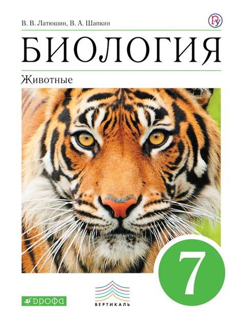 Косвенное влияние биологии на учебную программу 7 класса