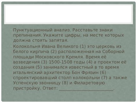 Краткий обзор на время возведения 1500-1508 годы