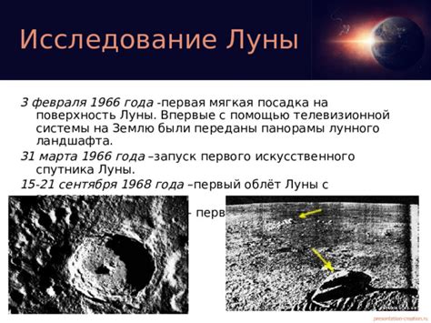 Краткий экскурс: открытие и исследование акустической панорамы космических снов