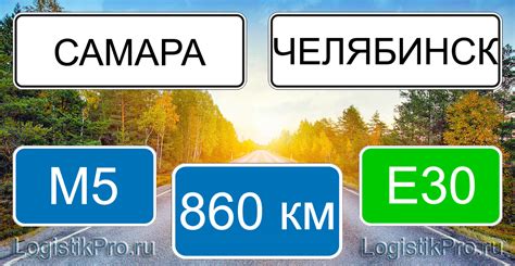 Краткое расстояние и время пути на автомобиле между Самарой и Тюменью