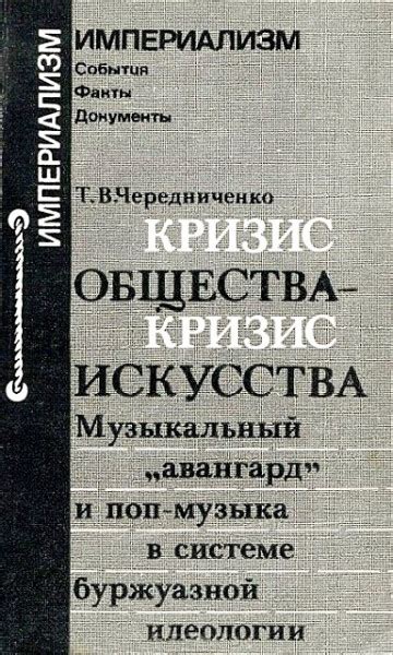 Кризис общества и обломовщина: связь между ними