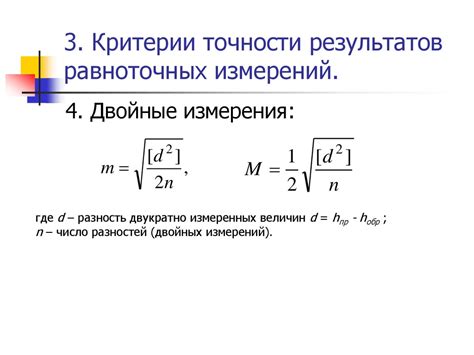 Критерии, используемые при оценке