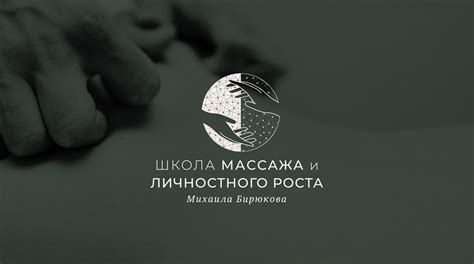 Критерии выбора школы массажа