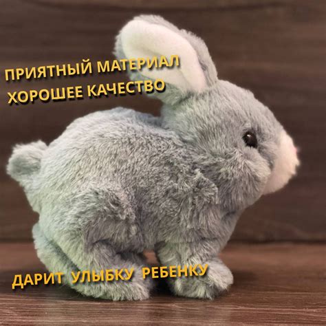 Кролик для ребенка