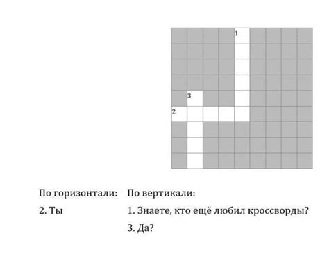 Кроссворды по вертикали