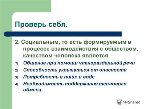 Крыша вселенной с пробелами: потребность в помощи и смене поведения