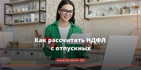 Кто обязан платить НДФЛ с отпускных?