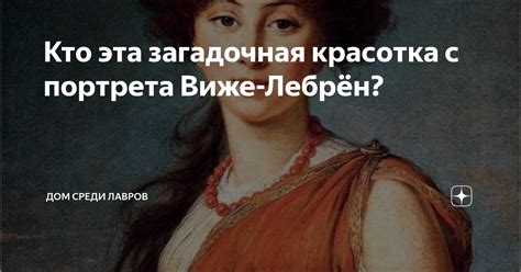 Кто она? Та загадочная красотка, что выделяется среди всех!