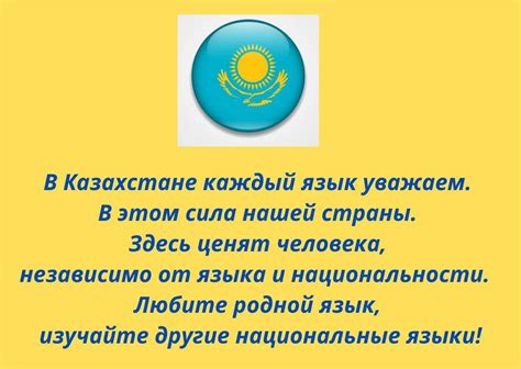 Кто участвует в организации праздника языков в Казахстане?