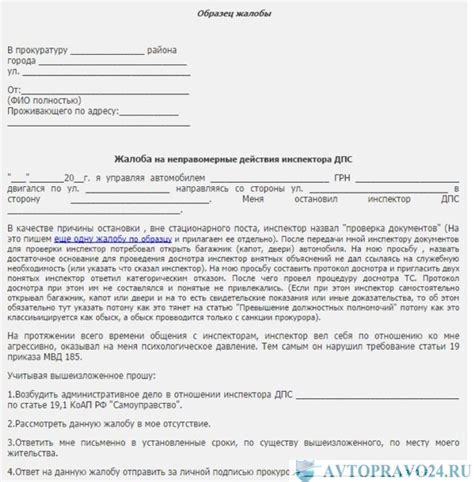 Куда обратиться с жалобой на нарушение правил парковки в Москве?