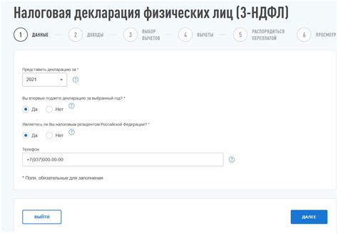 Куда подать декларацию 3 НДФЛ?