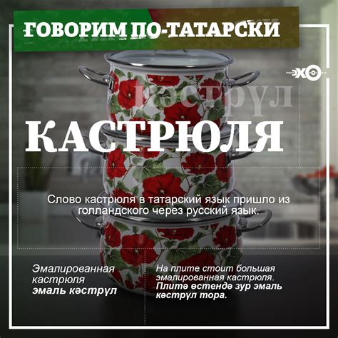 Культурное наследие: слово "кастрюля" в искусстве