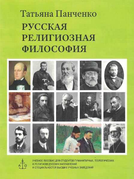 Культурно-религиозные аспекты сновидений, описывающие путь через места покоя