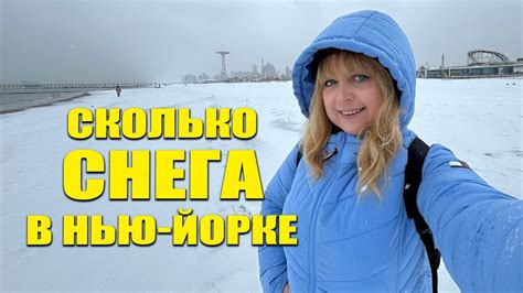 Культурные и религиозные аспекты снега на пляжах