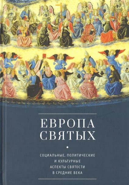 Культурные и социальные аспекты сна о кровотечении во время ежемесячных: взаимосвязь с общественными представлениями