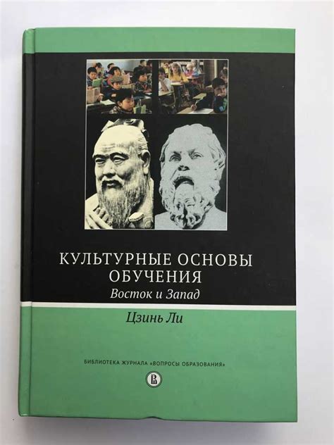 Культурные основы