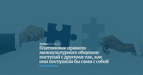 Культурные особенности выражения интереса