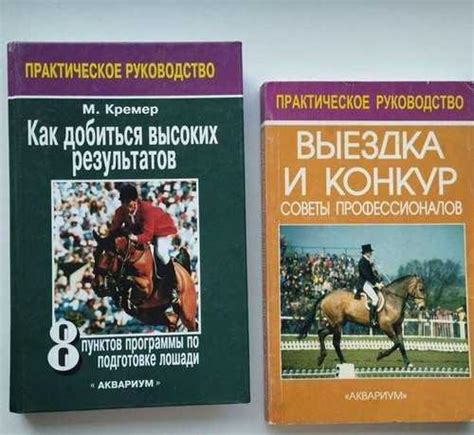 Культурные перспективы в истолковании снов о верховой езде