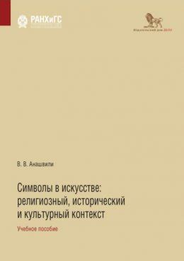 Культурный и исторический контекст сновидений о выпавшем зубе в виде осколков