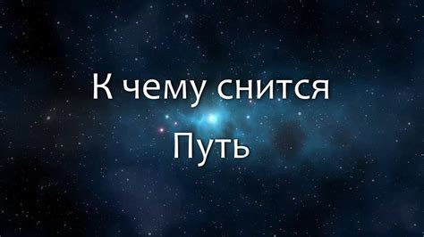 Культурный подход к разгадке значений снов о небе и облачности