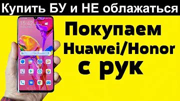 Куплен ли телефон Honor: проверить дату приобретения