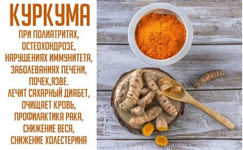 Куркума: чудеса для здоровья