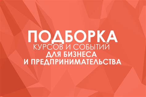 Курсовые программы по предпринимательству и бизнесу