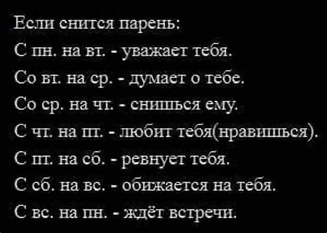 К чему снится бывший с пн на вт?