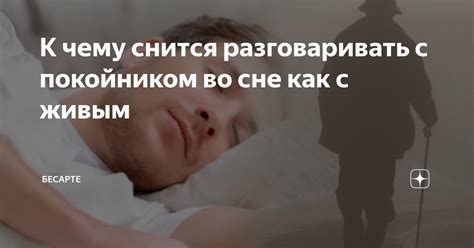 К чему снится драться с покойником?