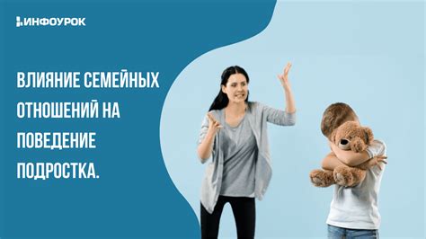 Лавочка в доме и влияние ее на динамику семейных отношений