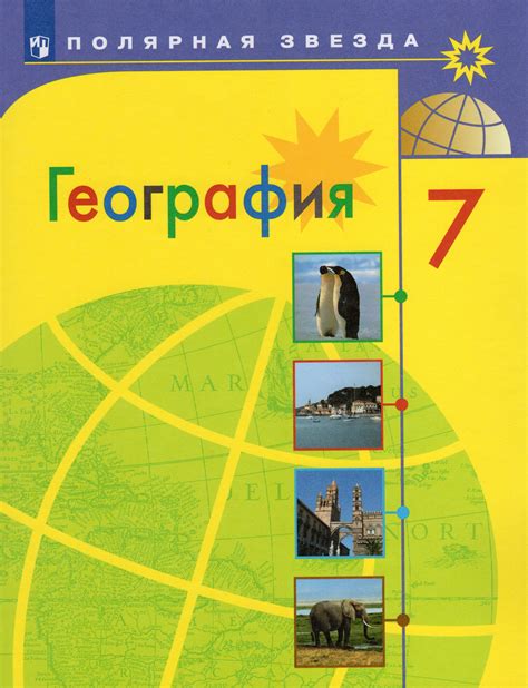 Лавразия в географии 7 класс