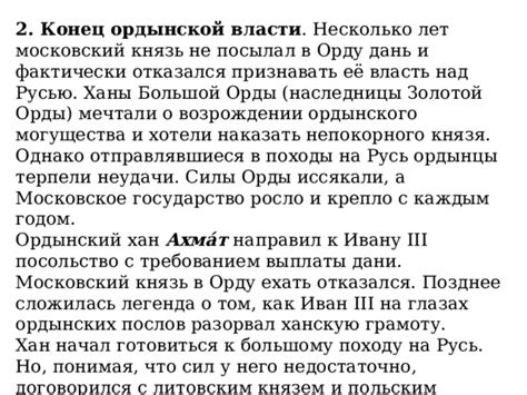 Легенда о предложении кобылицы Ивану