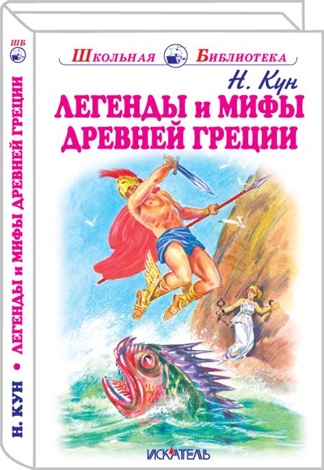 Легенды и мифы: символика могучего животного и его настойчивого преследования