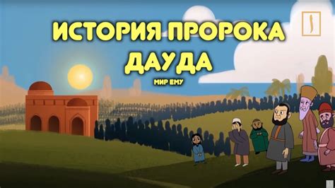 Ливень и пророческие сновидения в исламе