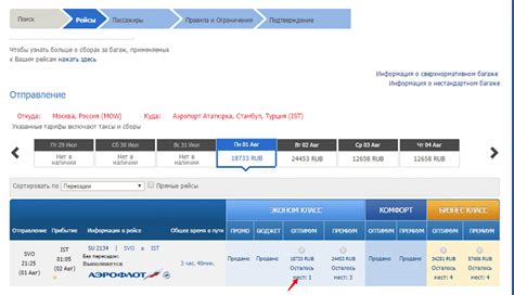 Лимитированное количество билетов