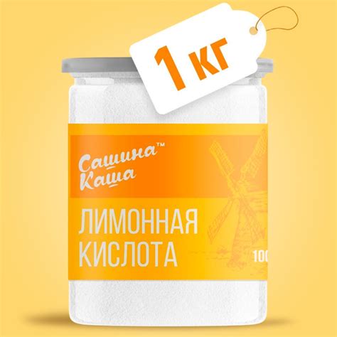 Лимонная кислота