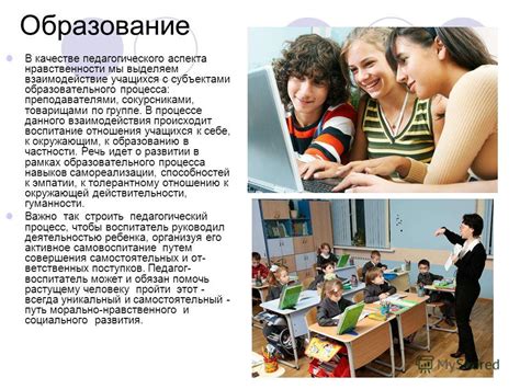 Личное взаимодействие с преподавателями