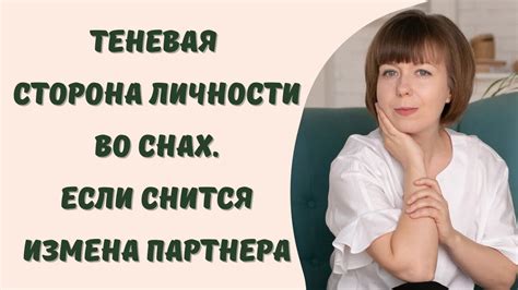 Личность и сны: рефлексия скрытых фобий и желаний