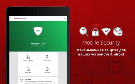 Лучшие антивирусные программы для Android