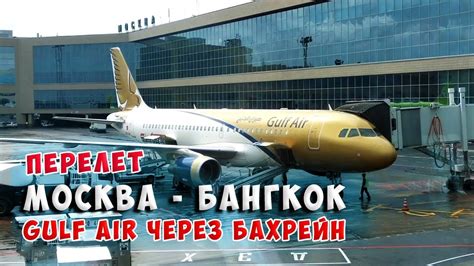 Лучшие варианты перелета