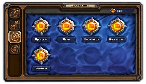 Лучшие способы использования очков достижений Hearthstone