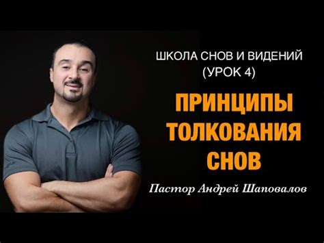 Львы под властью снов: принципы и процессы этого явления