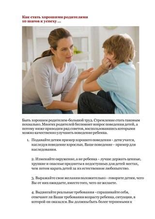 Любовь к детям и стремление быть родителем