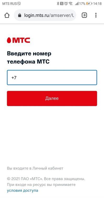 МТС Connect: что такое трафик в детализации?