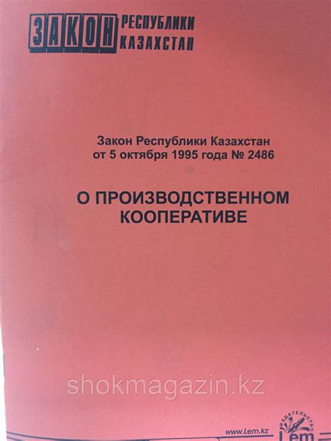 Магазин "Коржик и булочка": о производственном кооперативе