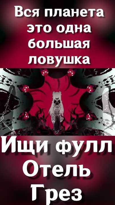 Магические загадки ночных грез о покойничьем месте