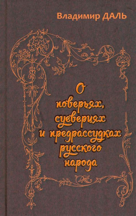 Магическое значение овала в народных суевериях и поверьях